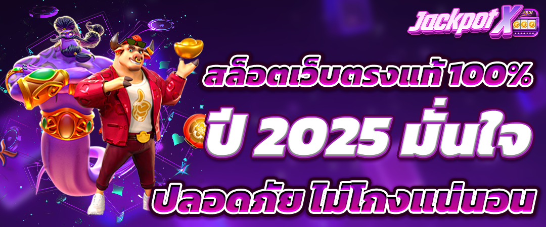 เล่น สล็อตเว็บตรง
